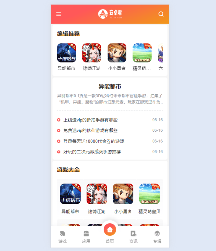 演示图2