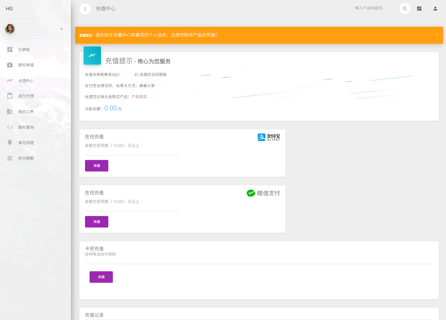 PHP域名授权系统网站源码/授权管理工单系统/精美UI/附教程插图2
