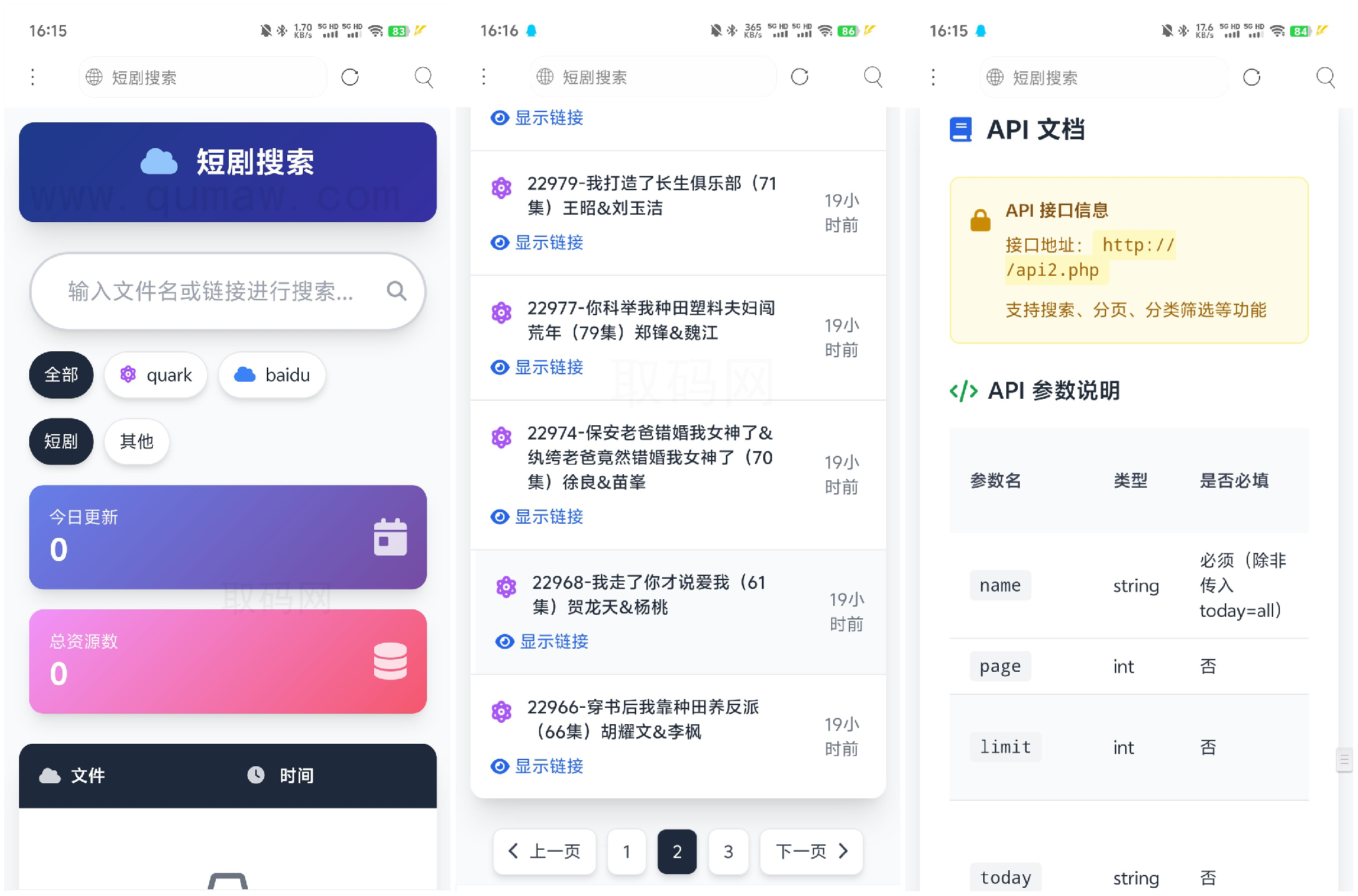 精美UI的单页网盘资源分享搜索页面 短剧搜索 自适应页面插图