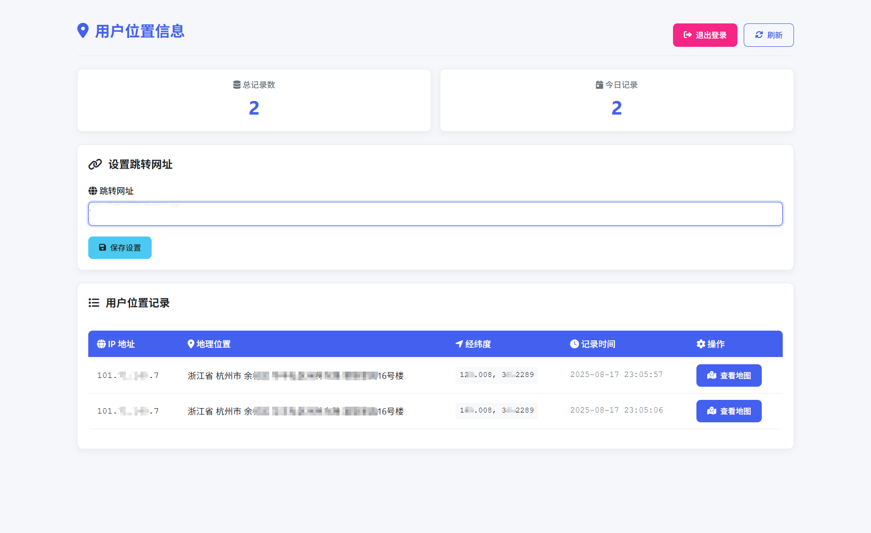 全新IP定位系统源码 全开源 轻量化 含搭建教程插图