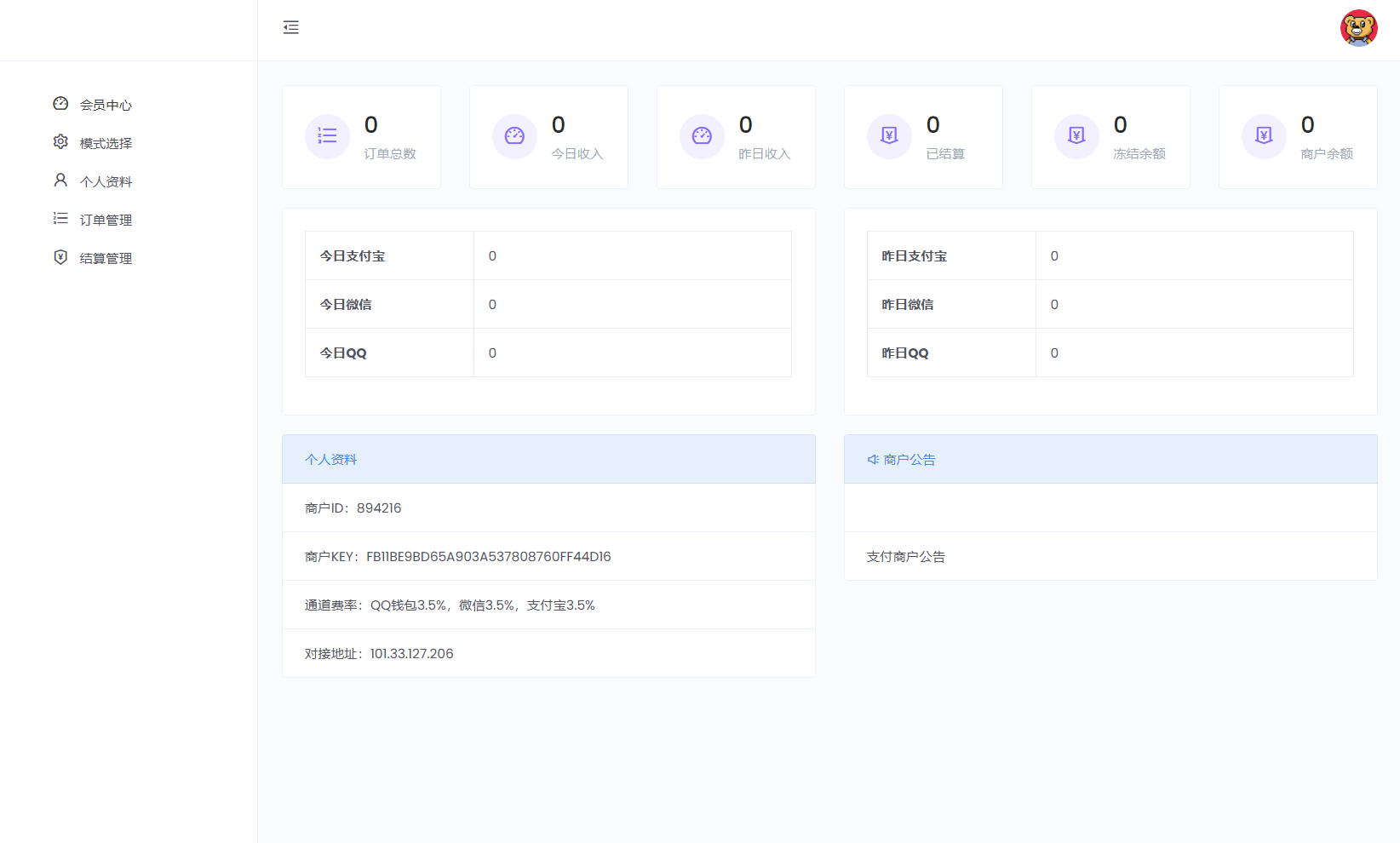 开源的聚合支付系统源码/易支付系统 /三方支付系统插图2