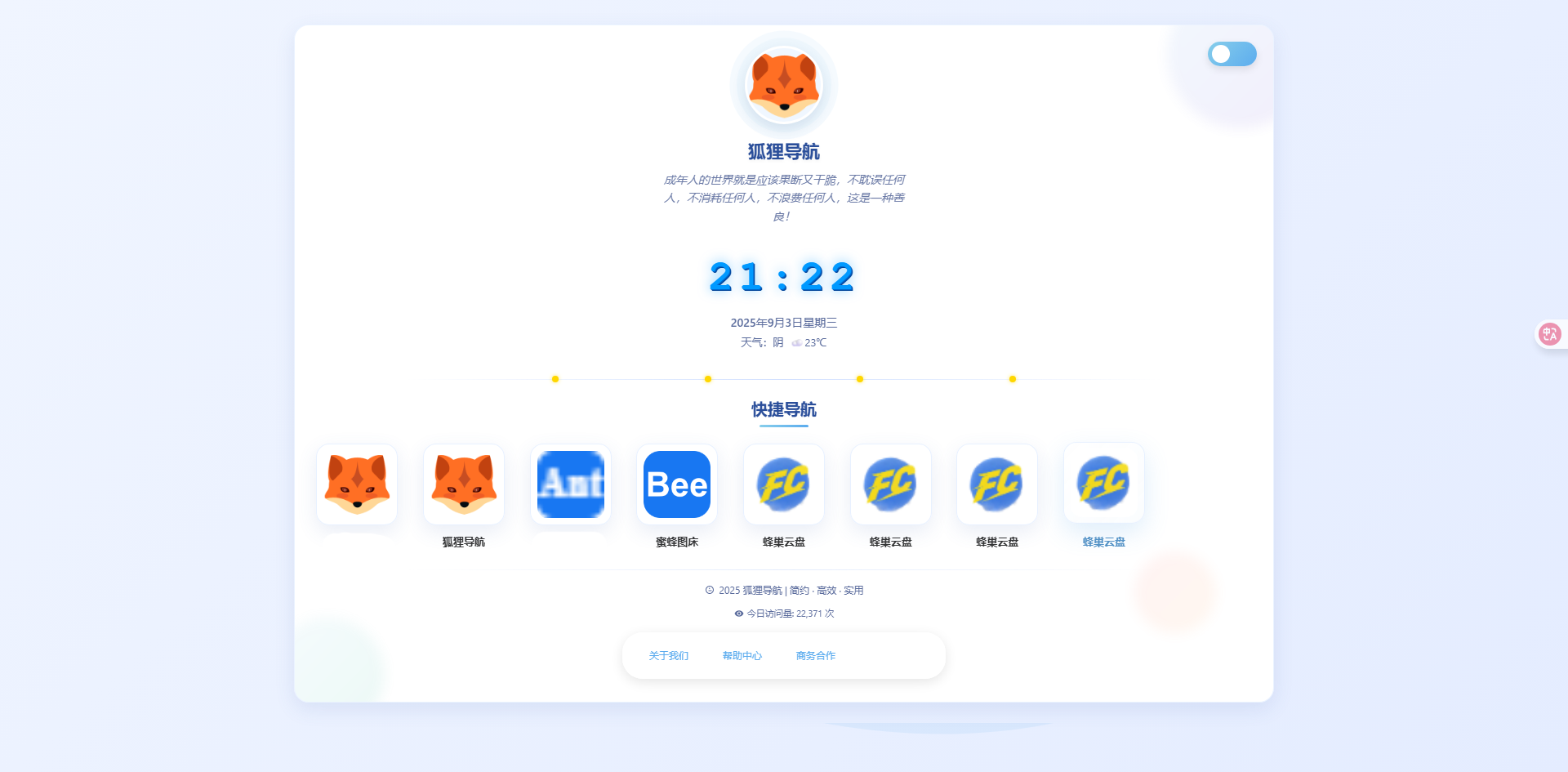 一款简约高效导航系统源码v2.0.1插图