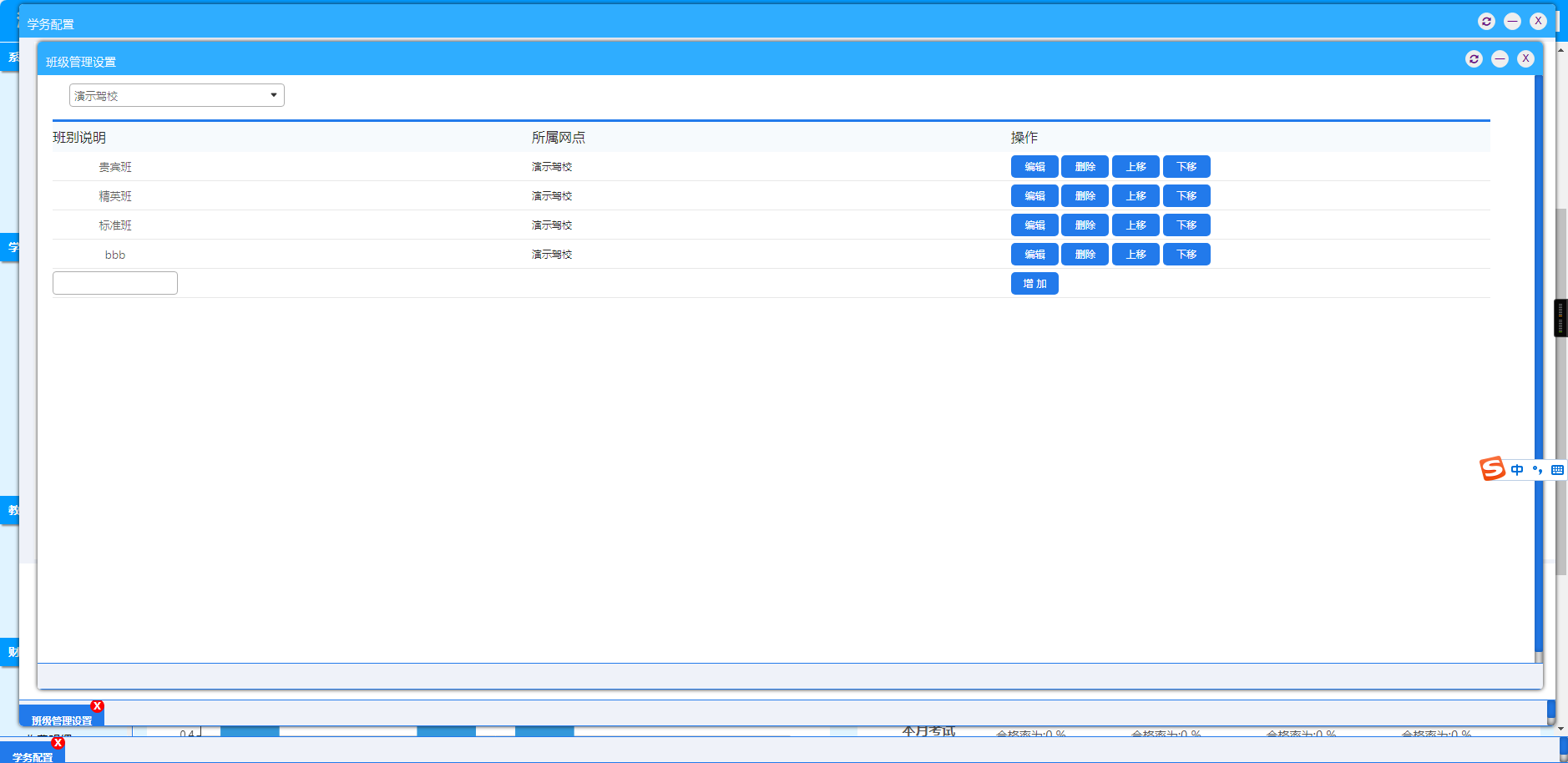 驾校培训办公管理系统 专属驾校的OA系统 驾培管理行业插图4 驾校培训办公管理系统 专属驾校的OA系统 驾培管理行业插图4