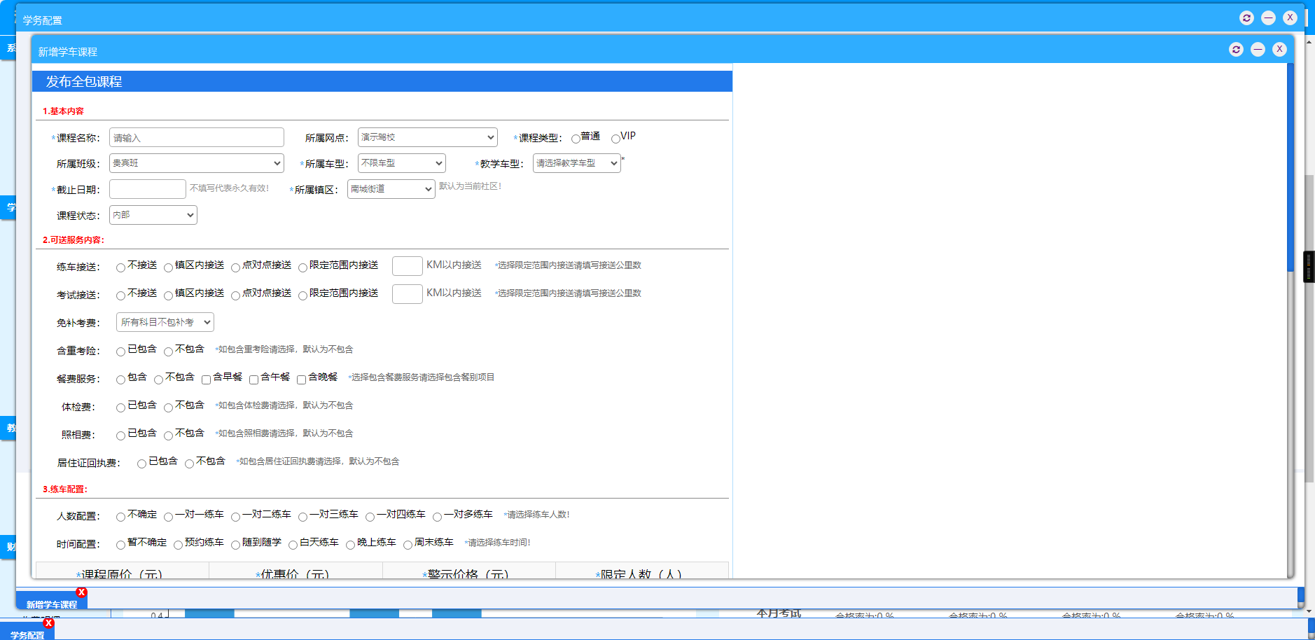 驾校培训办公管理系统 专属驾校的OA系统 驾培管理行业插图6 驾校培训办公管理系统 专属驾校的OA系统 驾培管理行业插图6