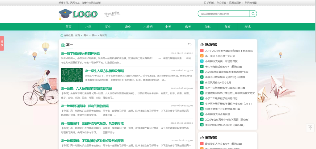 帝国CMS作文网题目文学文章wap+pc自适应响应式模板PHP网站源码插图4