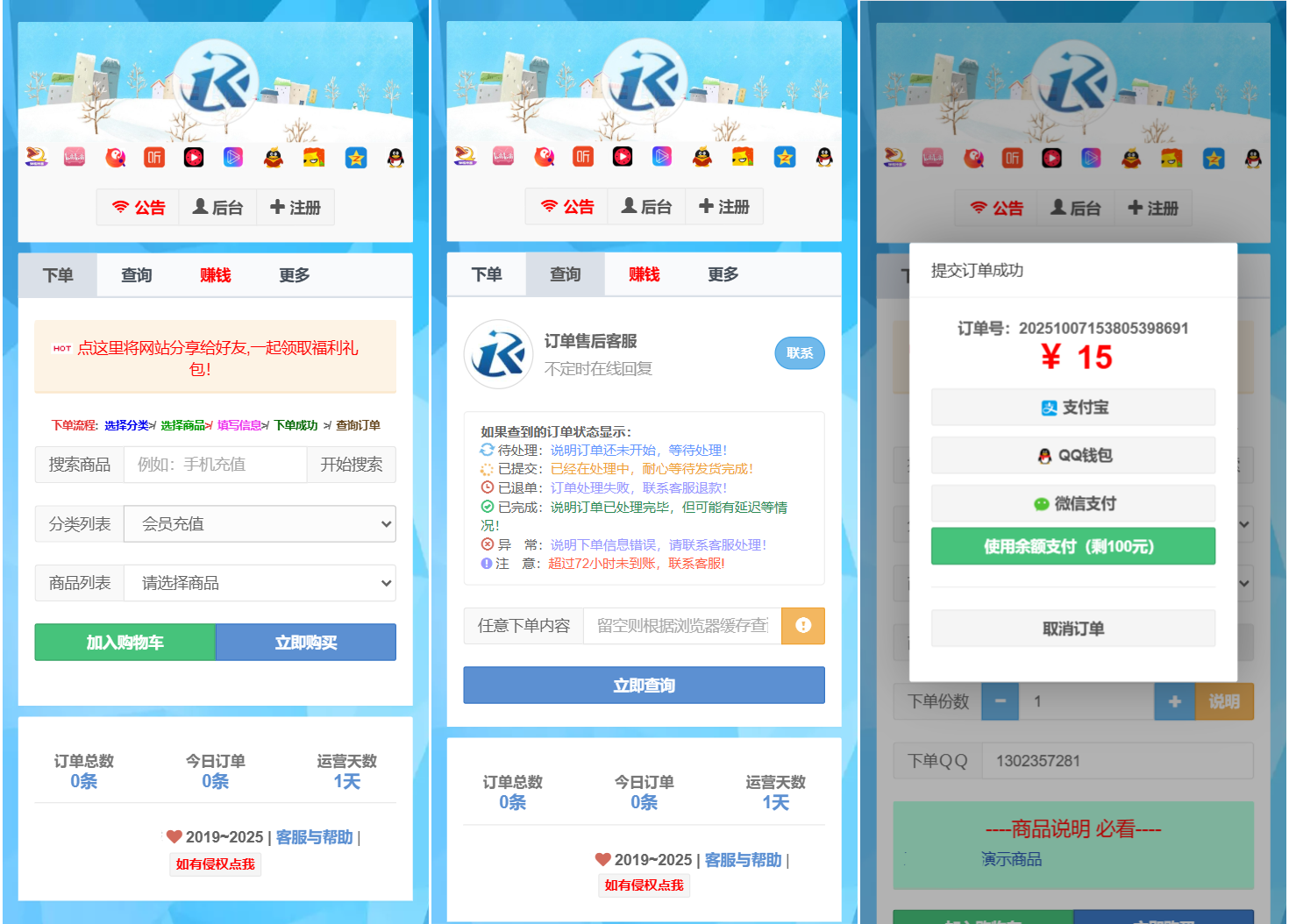 最新彩虹云商城二开Pro美化版 新增超多功能 全开源插图