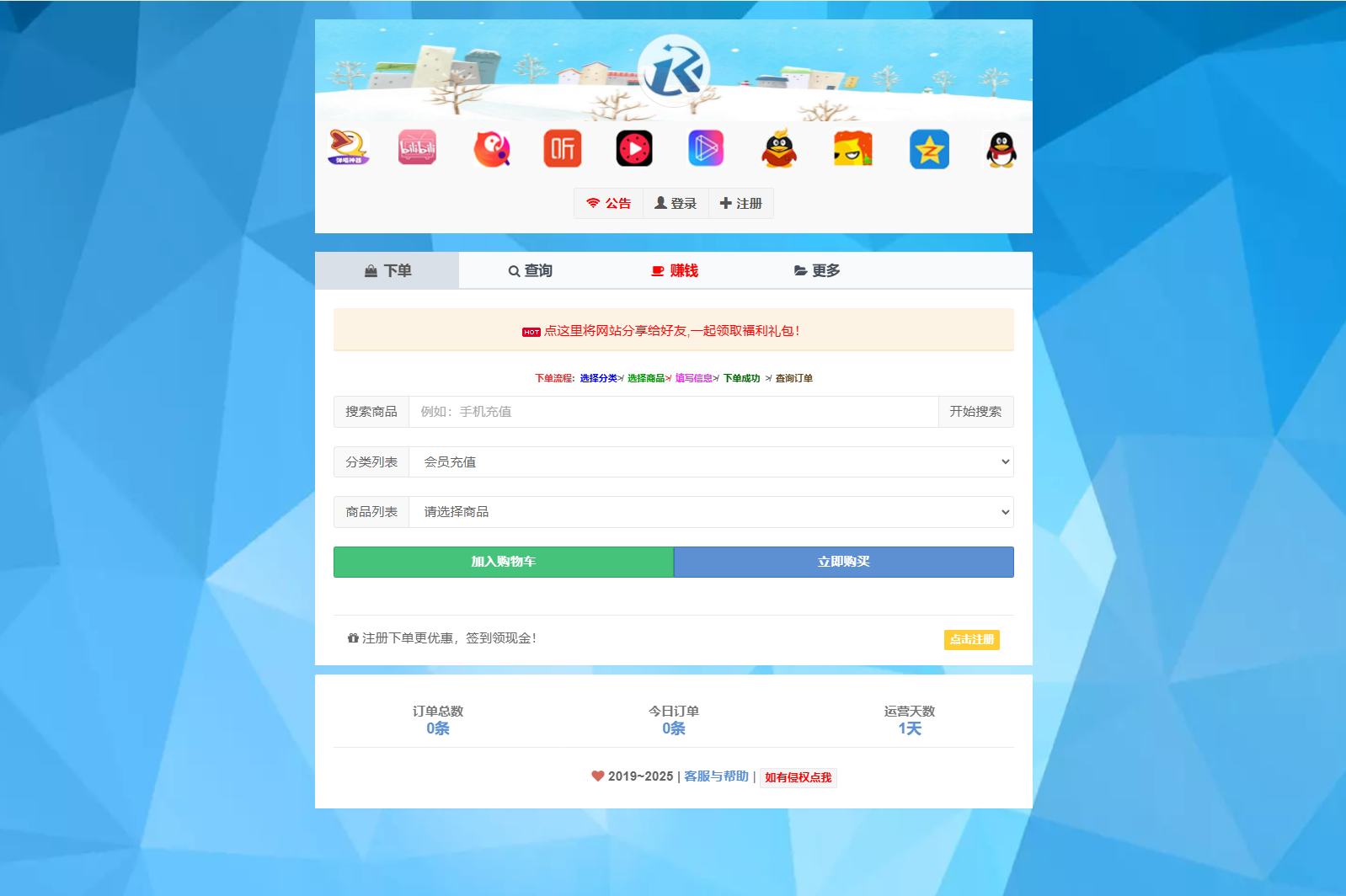 最新彩虹云商城二开Pro美化版 新增超多功能 全开源插图2