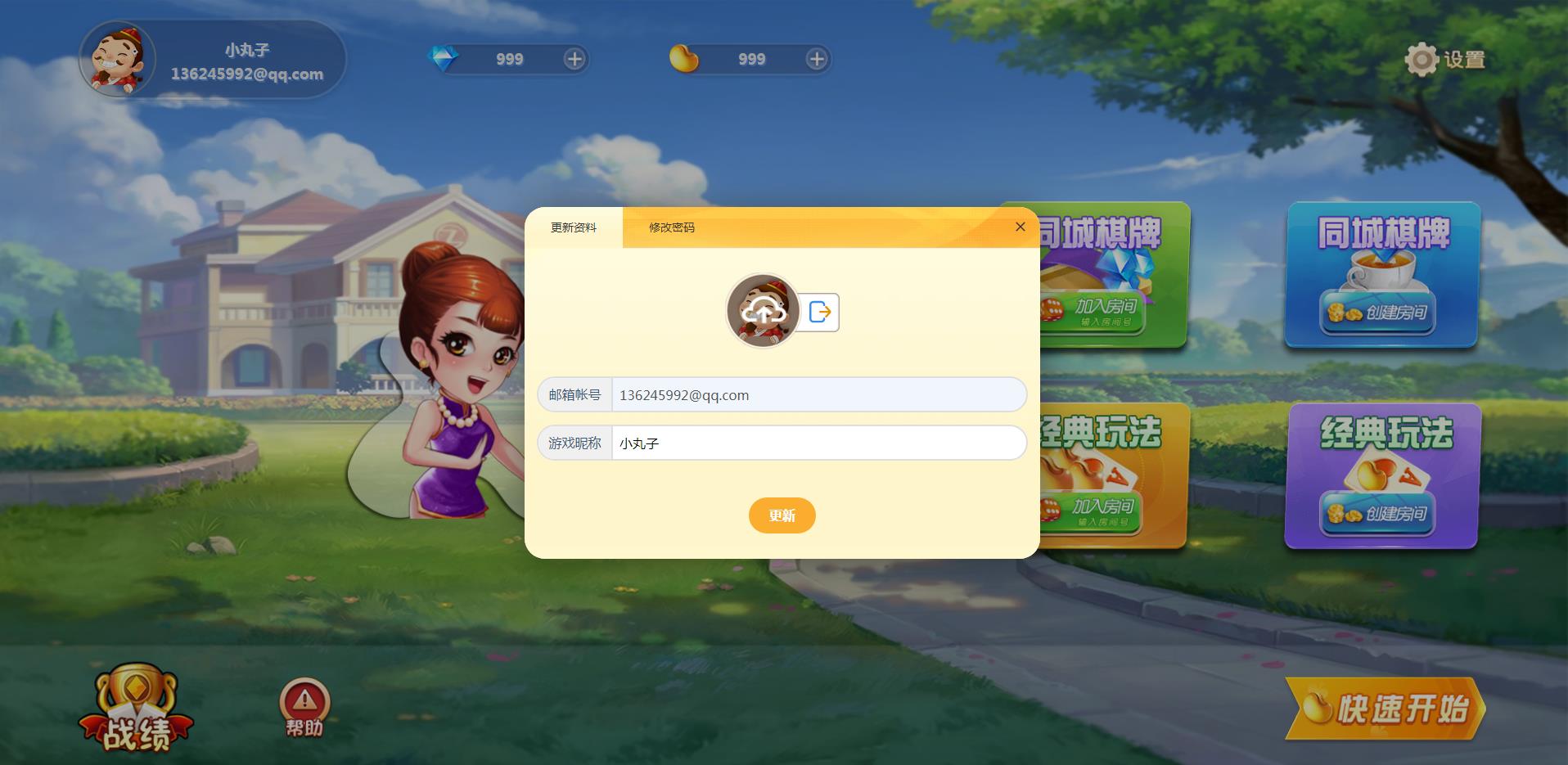 休闲斗地主小游戏v1.1 斗地主小游戏源码插图2