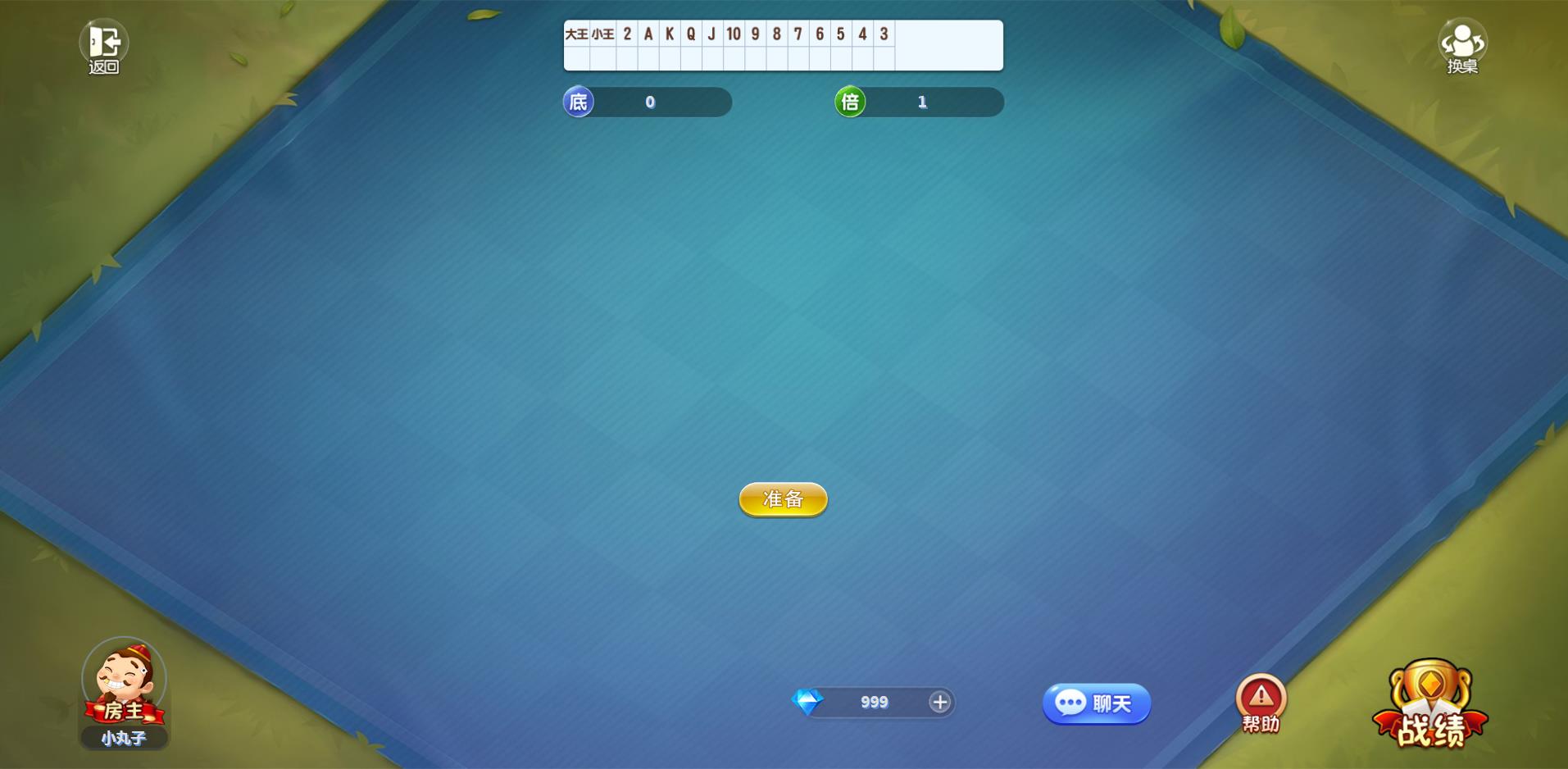 休闲斗地主小游戏v1.1 斗地主小游戏源码插图4