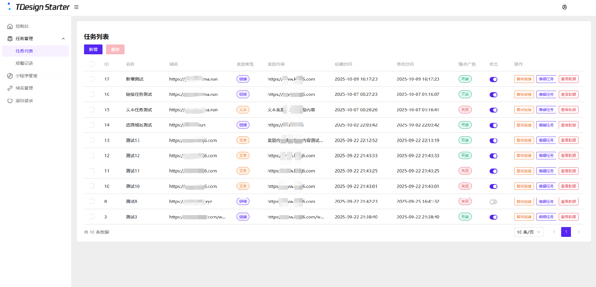 全新流量广告变现系统源码 任务管理系统 含搭建教程插图4