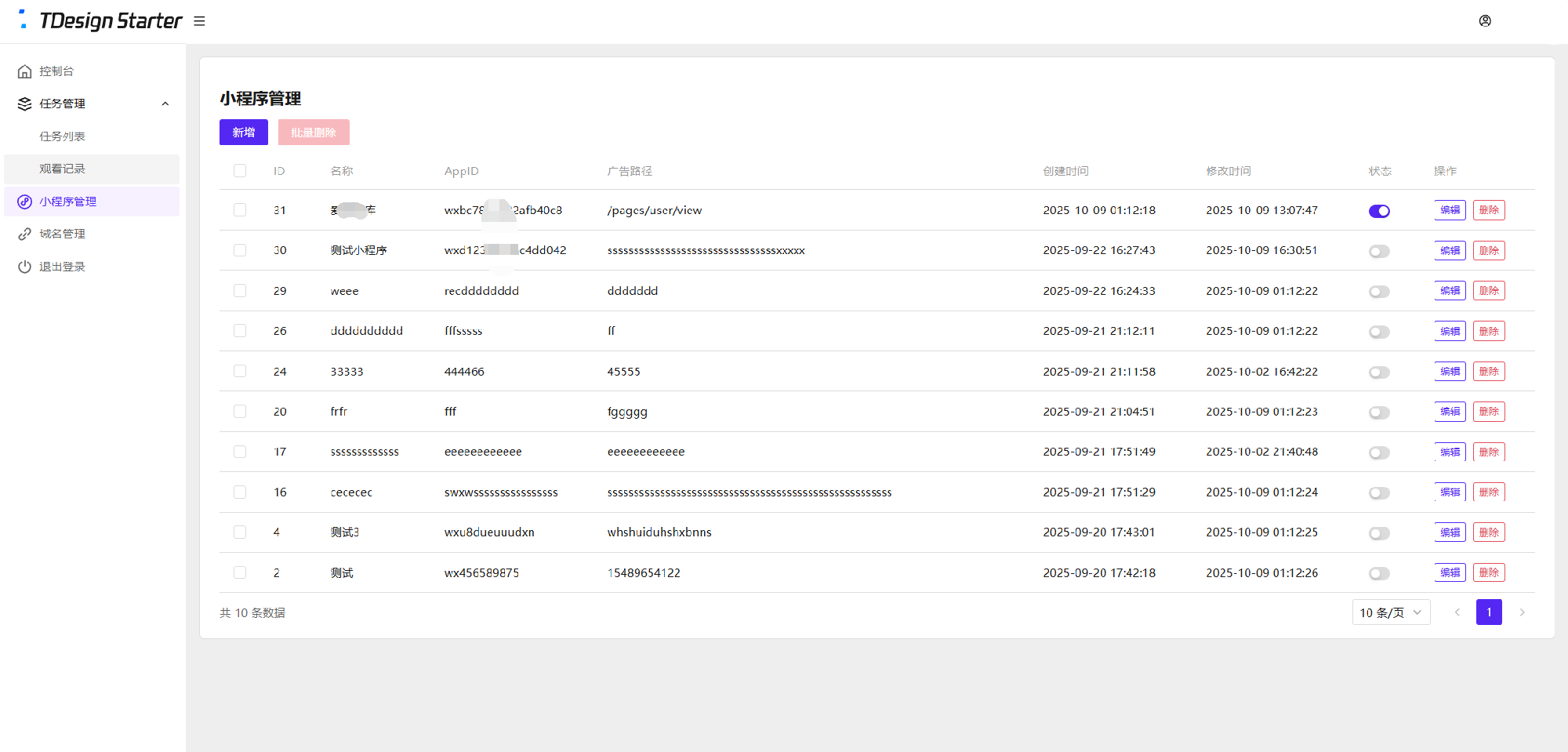 全新流量广告变现系统源码 任务管理系统 含搭建教程插图6