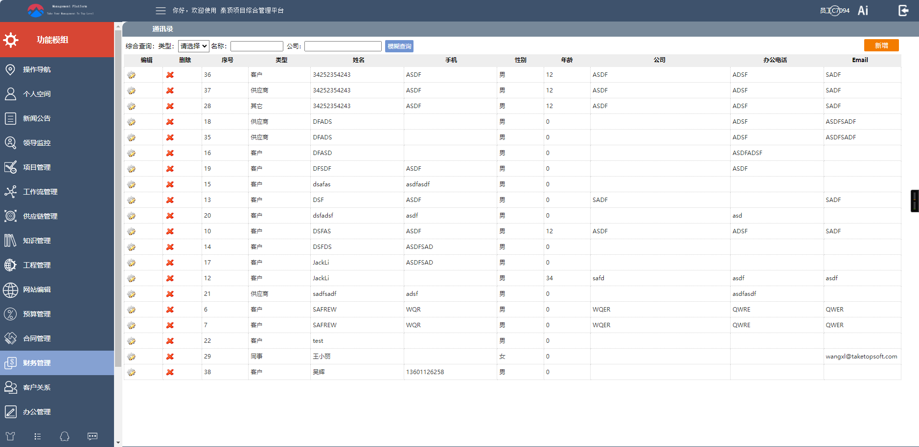 多语言项目管理软件平台 含搭建教程 操作说明插图4
