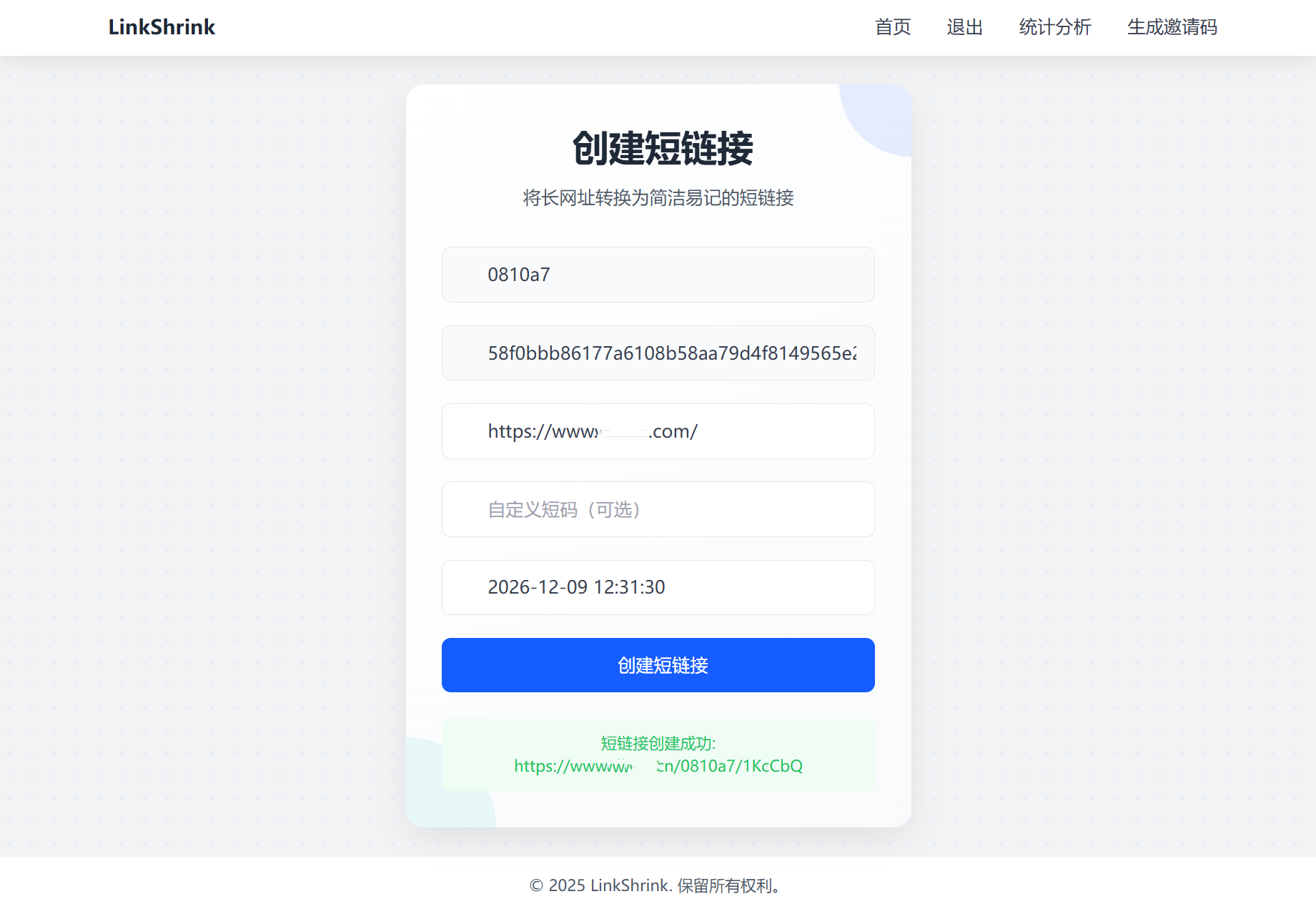 最新短网址系统源码 分用户链接插图