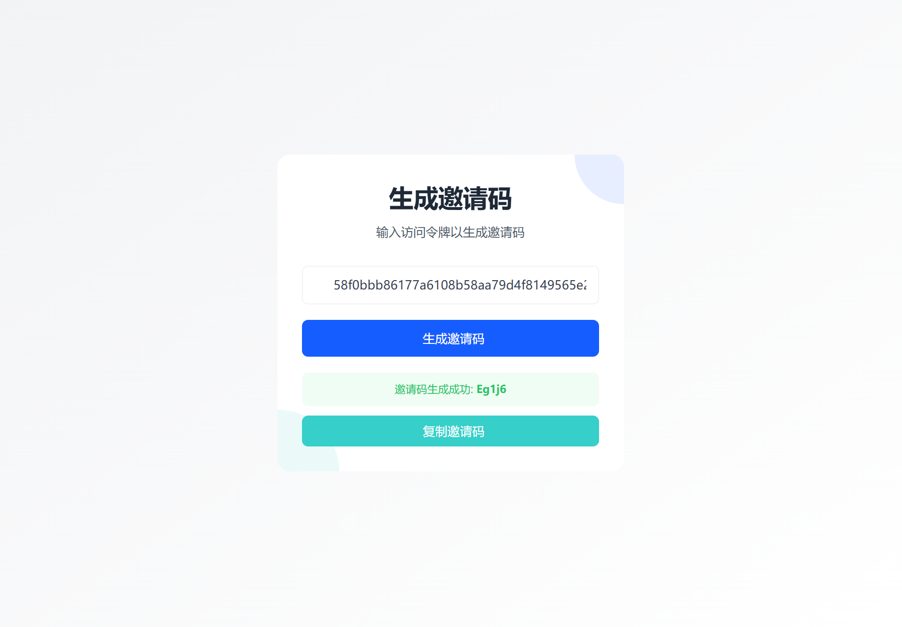 最新短网址系统源码 分用户链接插图2