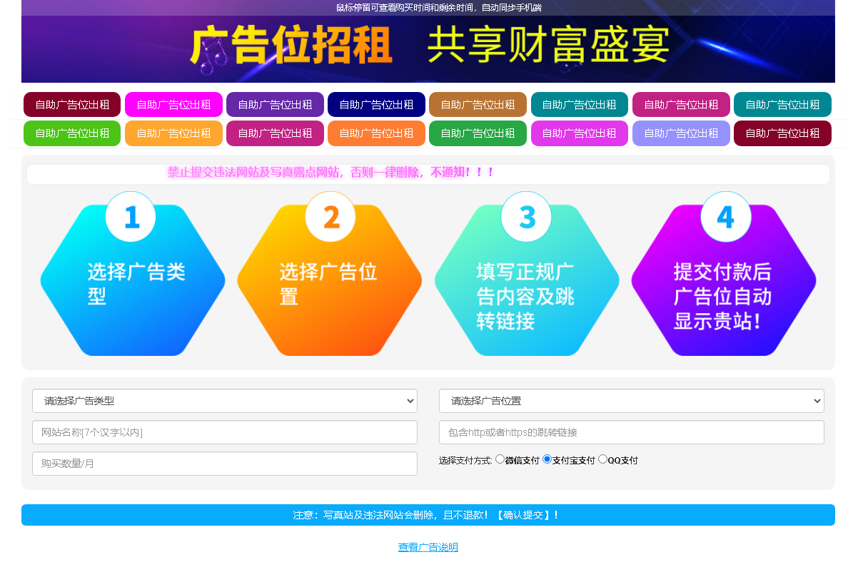最新全开源版本 网站自助广告投放系统源码 附安装教程插图