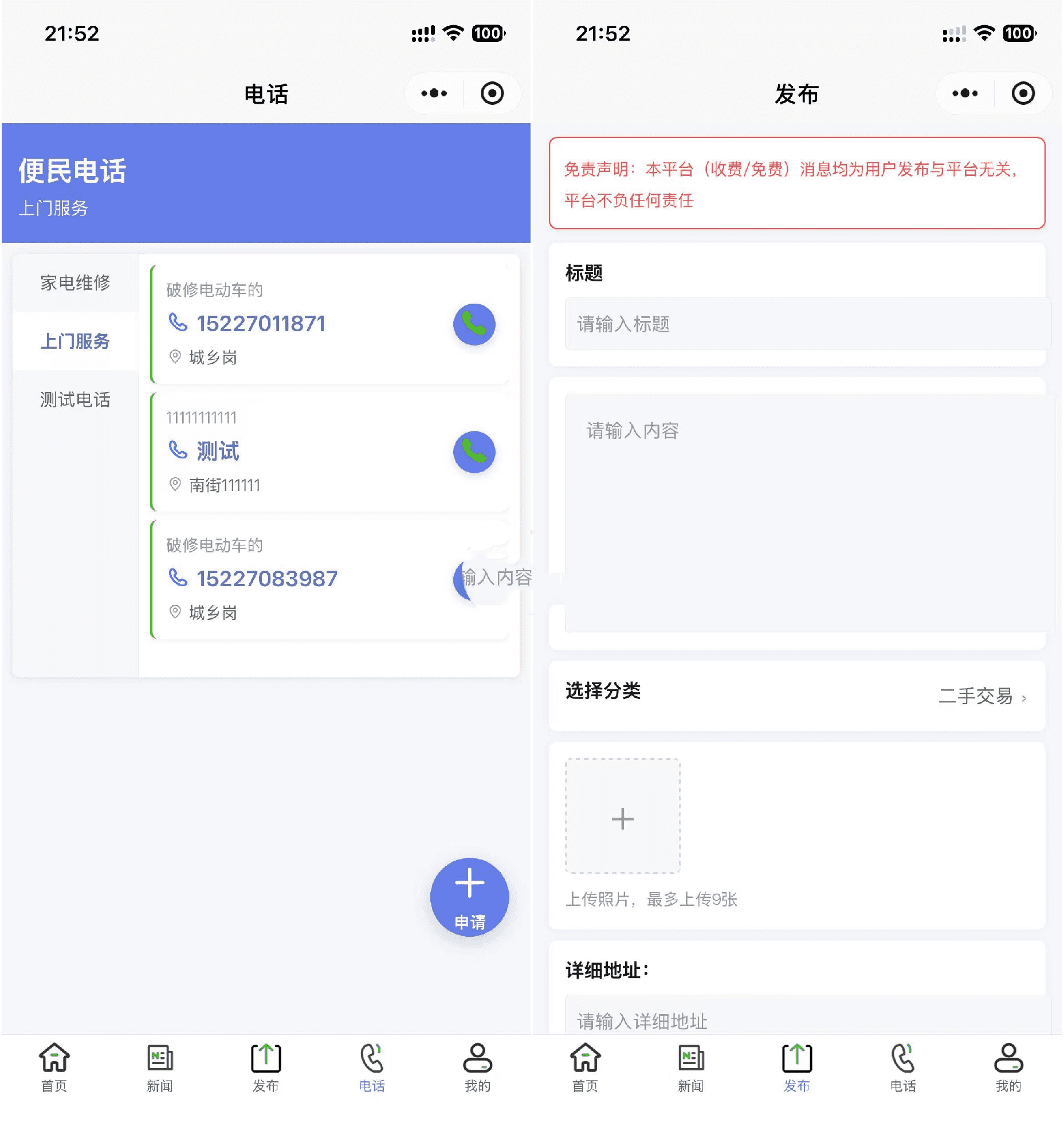 最新SiYU同城小程序系统源码 全开源 附教程插图2 最新SiYU同城小程序系统源码 全开源 附教程插图2