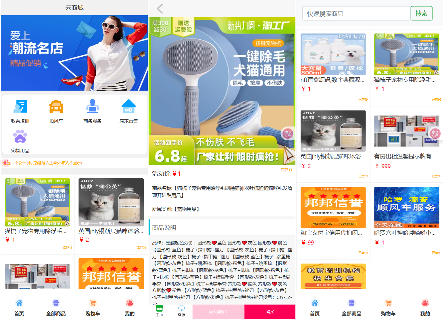 全新UI移动端H5购物商城系统源码插图 全新UI移动端H5购物商城系统源码插图