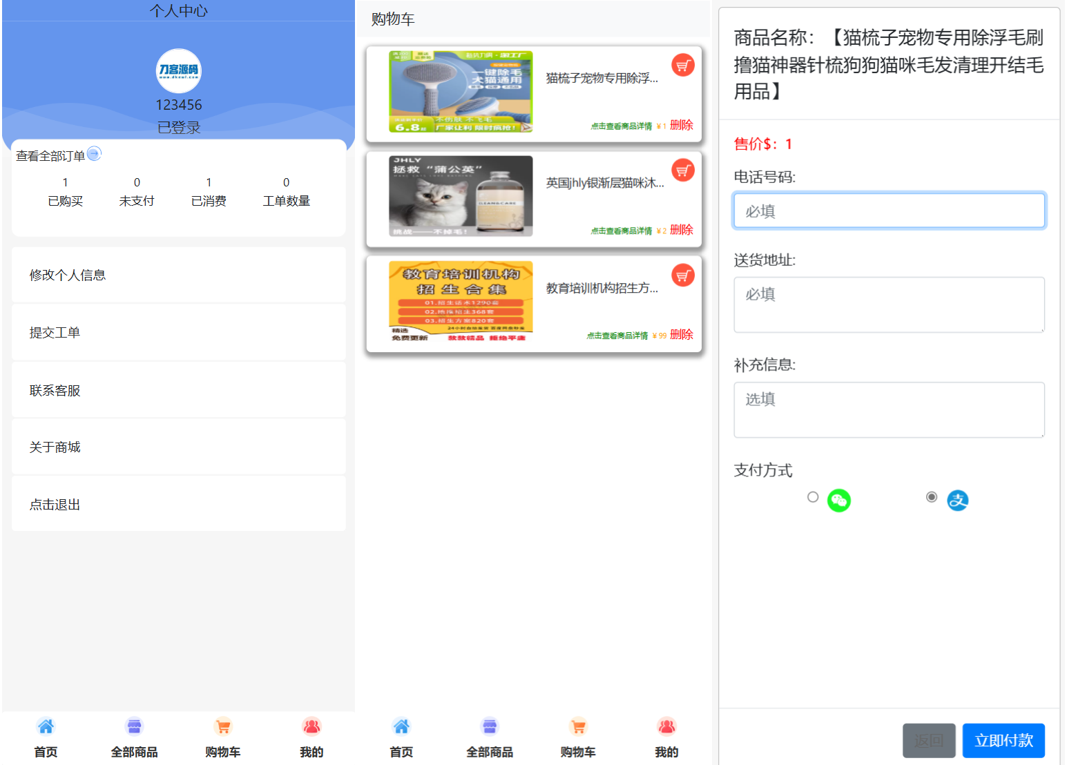 全新UI移动端H5购物商城系统源码插图2 全新UI移动端H5购物商城系统源码插图2