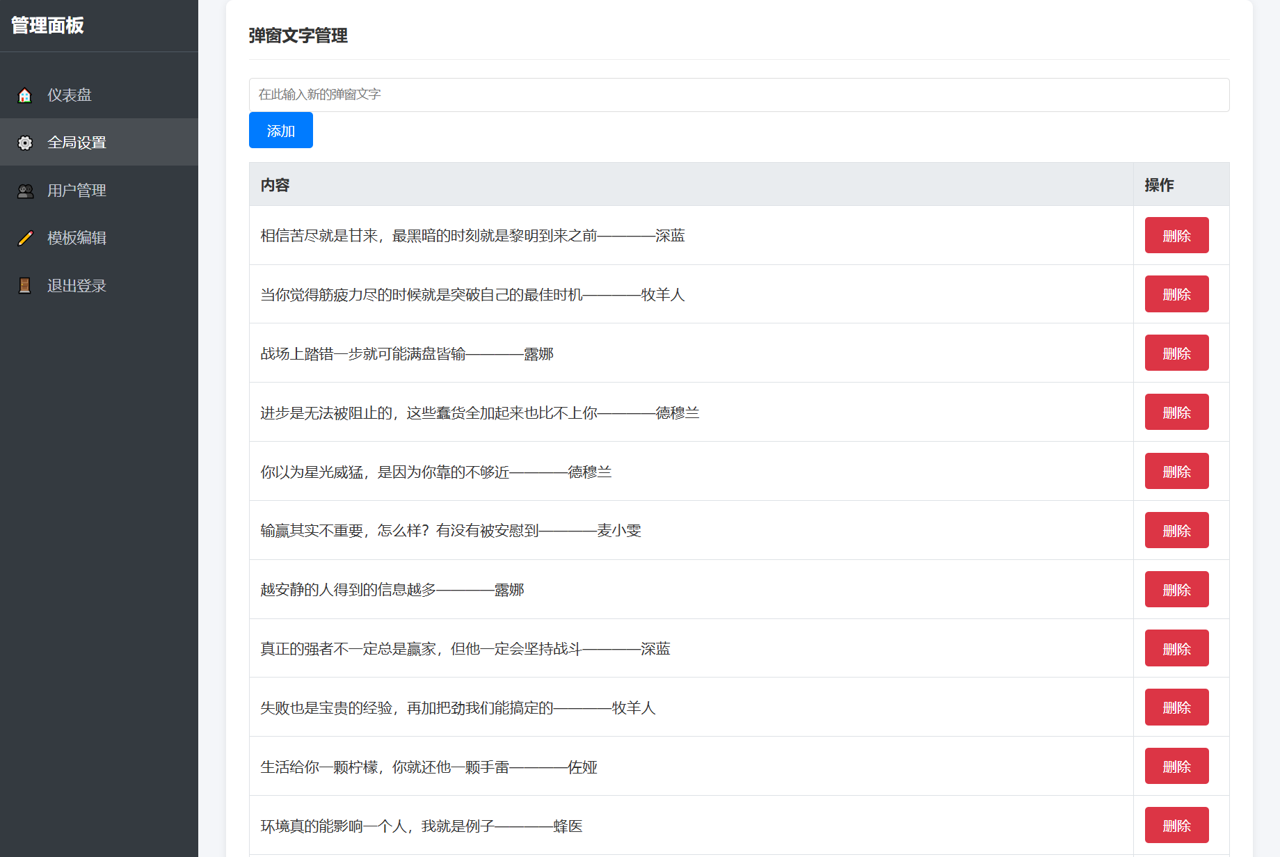 抖音很火的多弹窗系统源码 多用户版 附教程插图6