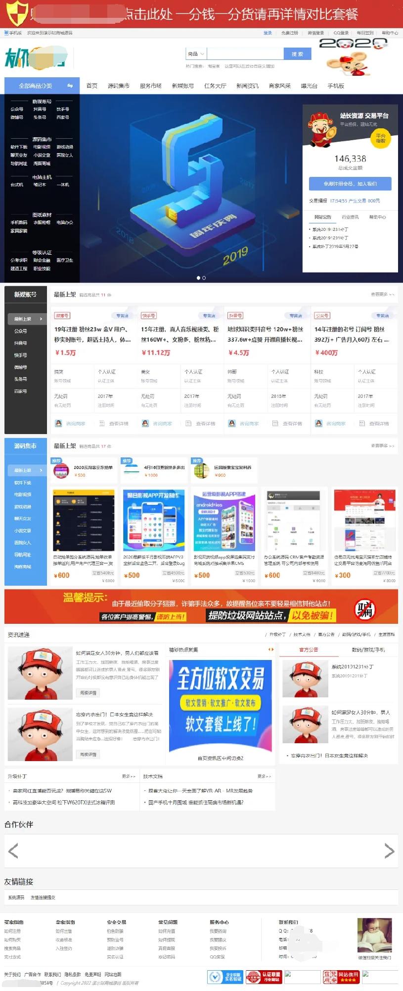 最新版T5友价互站网源码商城PHP源码交易平台 完整带手机版源码网系统源码插图 最新版T5友价互站网源码商城PHP源码交易平台 完整带手机版源码网系统源码插图