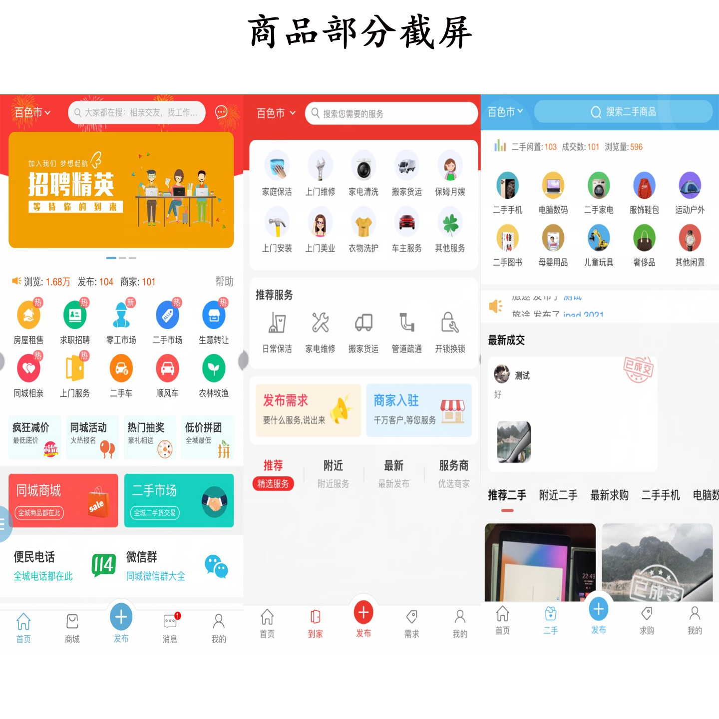 新版点微同城主题源码34.7+全套插件+小程序前后端 源文件插图