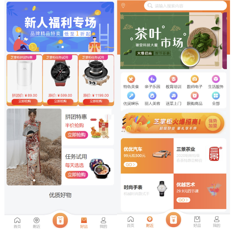 最新电子商务购物商城系统源码 三端/H5+微信+安卓插图