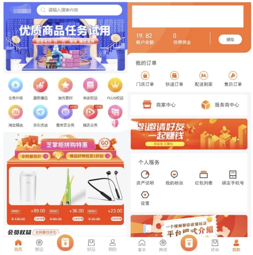 最新电子商务购物商城系统源码 三端/H5+微信+安卓插图2