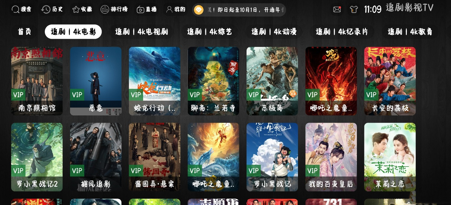 最新版310版本绿豆UI9+后台源码+TV版APK+手机版APK插图