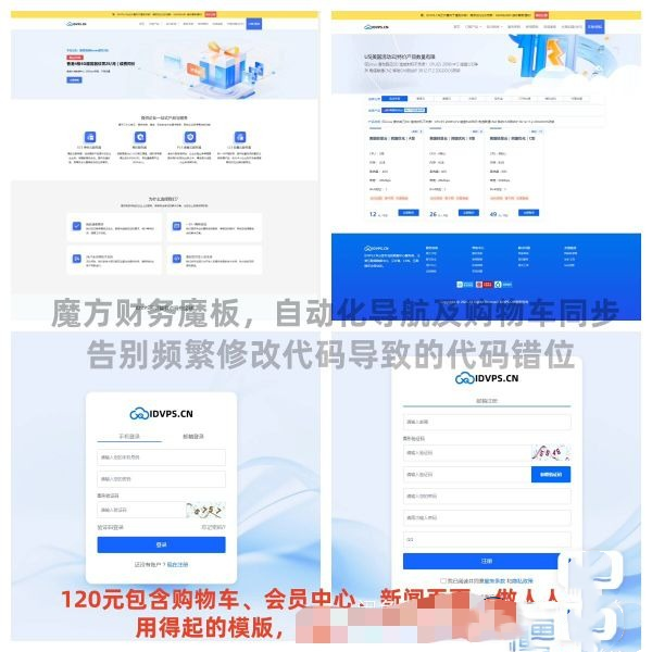 智简魔方财务系统模板 未加密版本插图