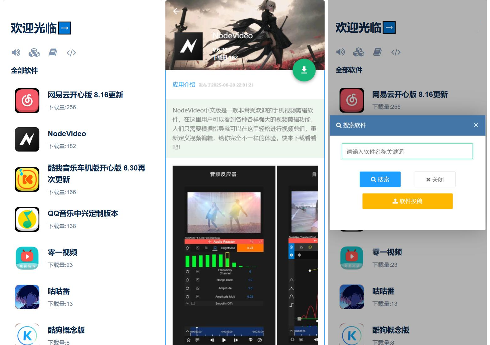 开源软件库系统源码插图