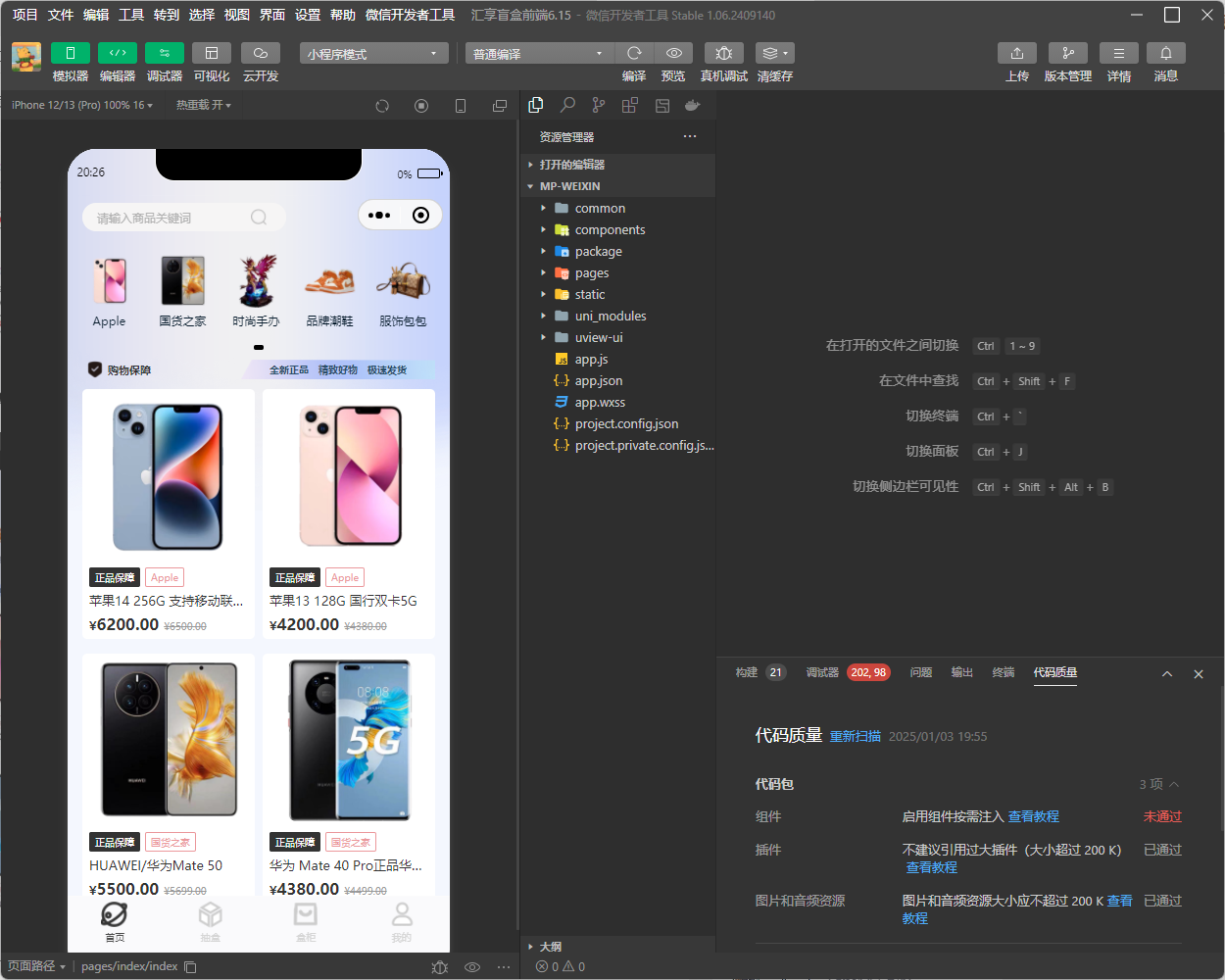 潮乎盲盒小程序二开源码 | 已过审运营版 含Uniapp前端+ThinkPHP后端插图4