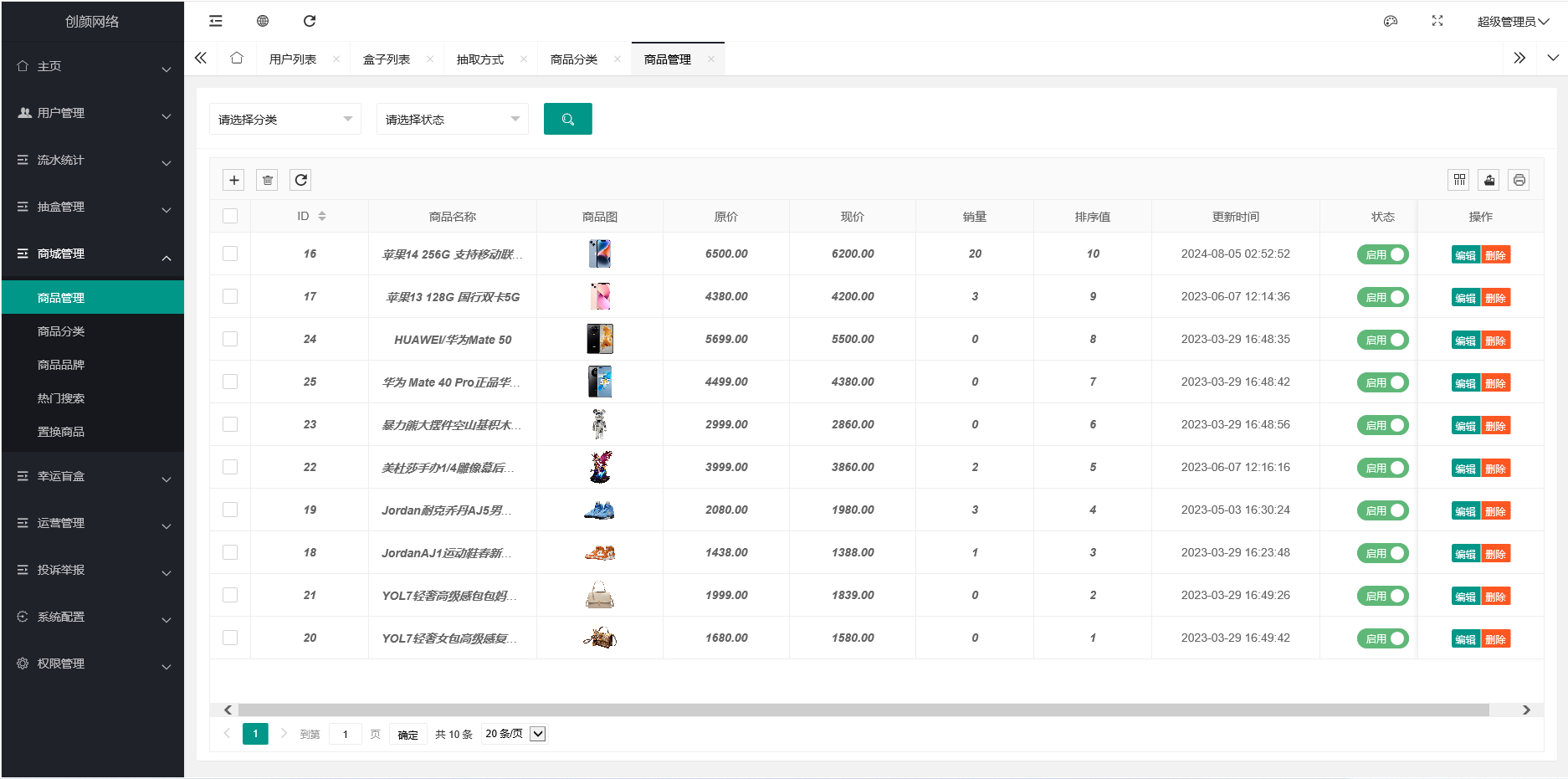 潮乎盲盒小程序二开源码 | 已过审运营版 含Uniapp前端+ThinkPHP后端插图6