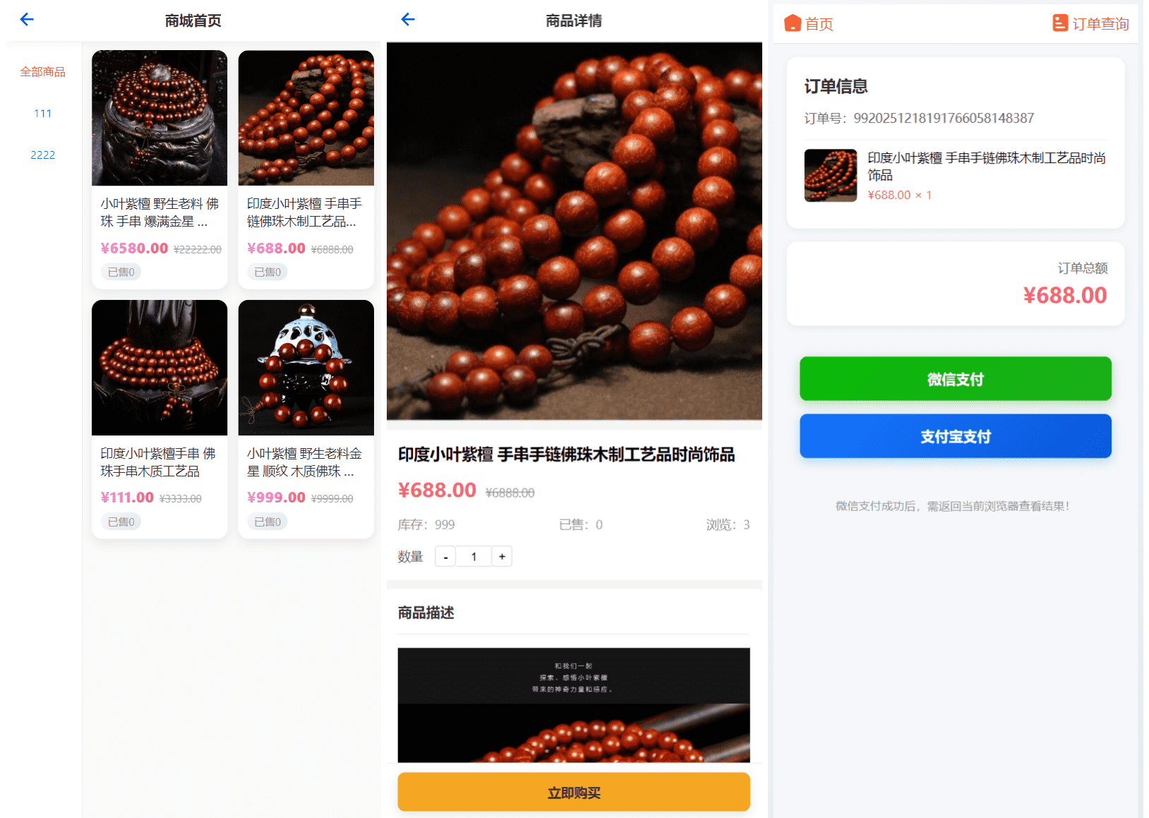 2026马年新版测算系统源码 带商城系统 全开源修复版 支持易支付带教程插图6