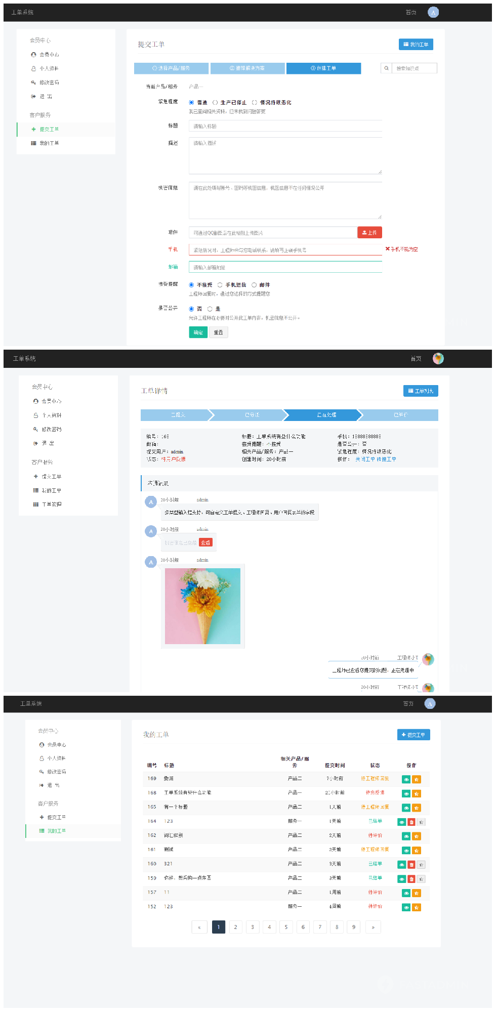 FastAdmin工单系统源码 知识库+评价+短信邮件通知+搭建教程插图2