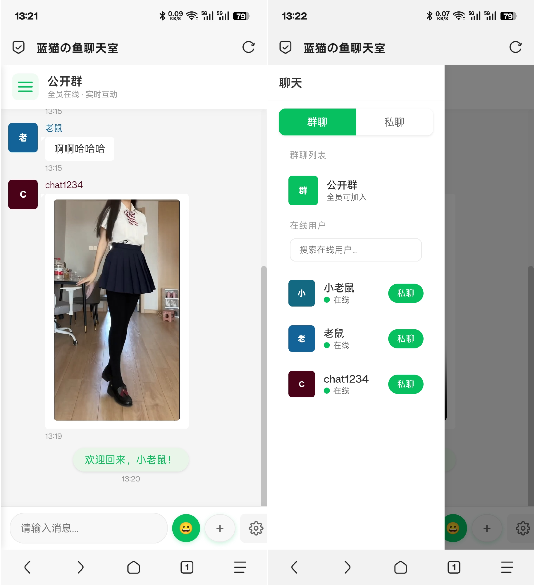 PHP实时消息聊天室源码 PHP+WebSocket插图
