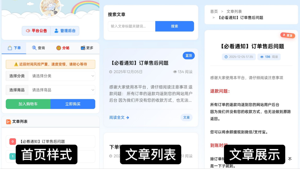最新彩虹云商城 前端用户后台美化版模版源码插图
