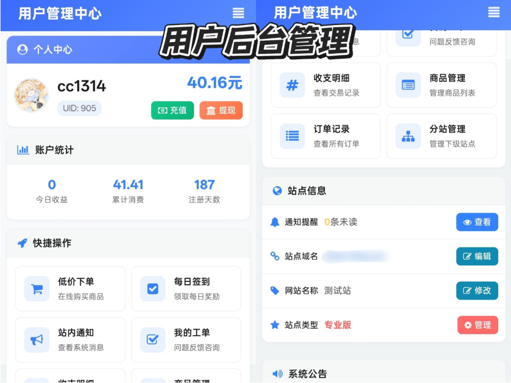 最新彩虹云商城 前端用户后台美化版模版源码插图6