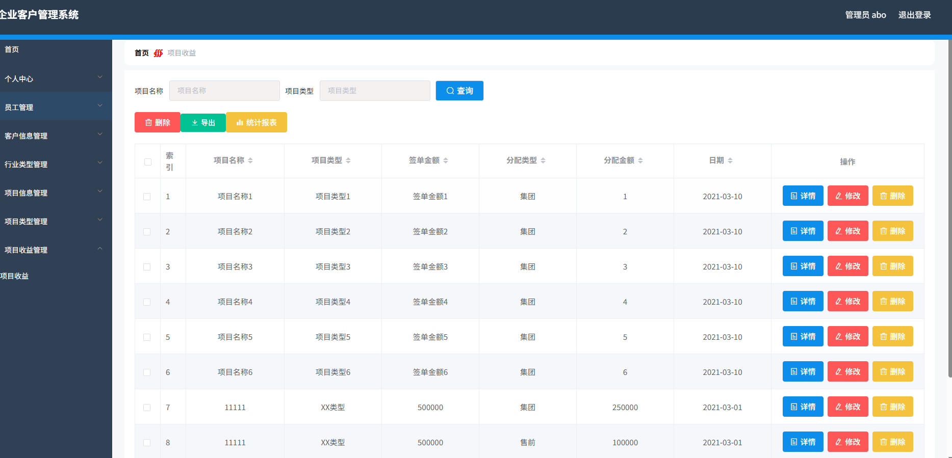 企业客户管理系统 springboot+vue Java版 含毕业论文 PPT插图