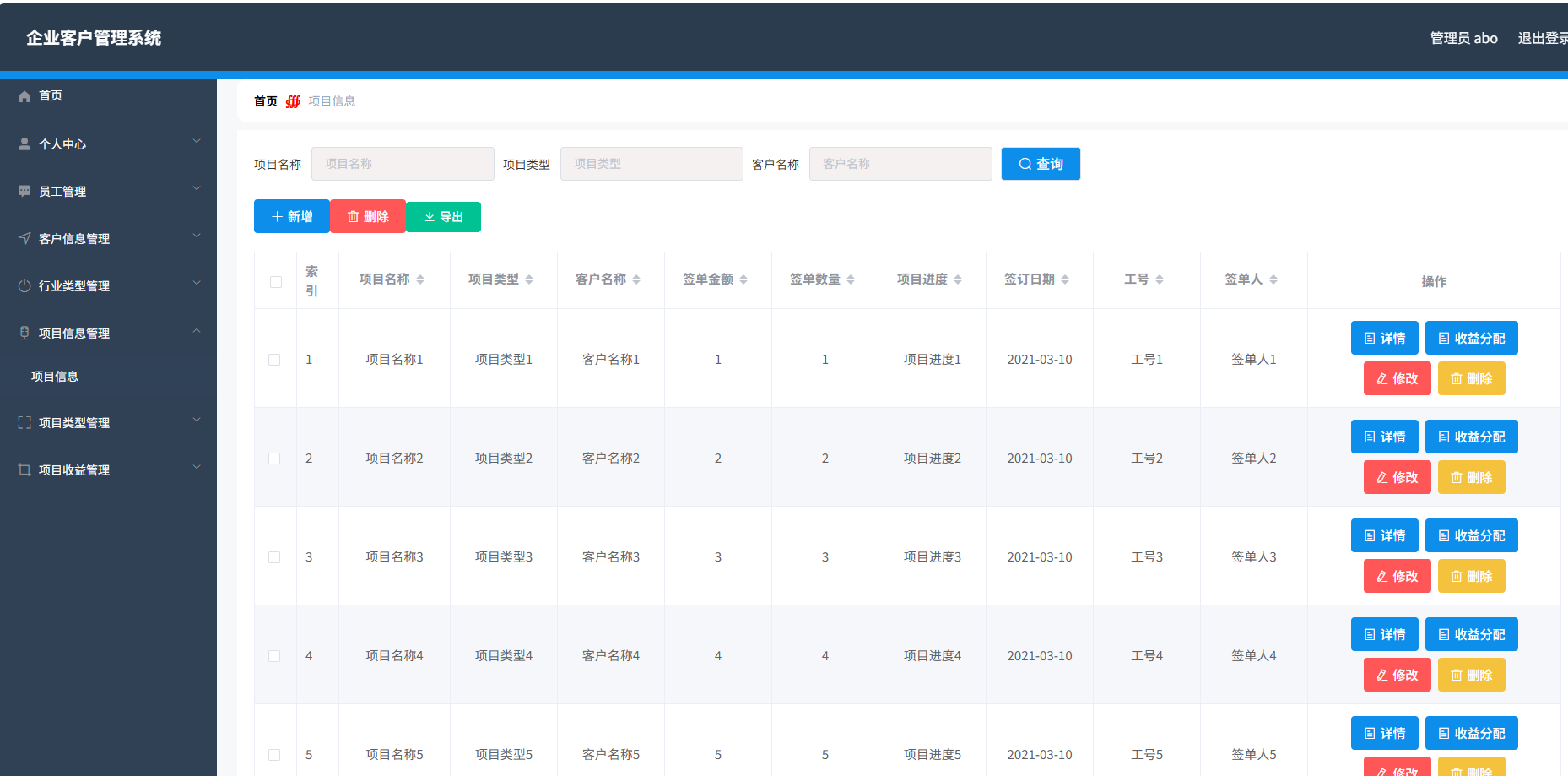 企业客户管理系统 springboot+vue Java版 含毕业论文 PPT插图2