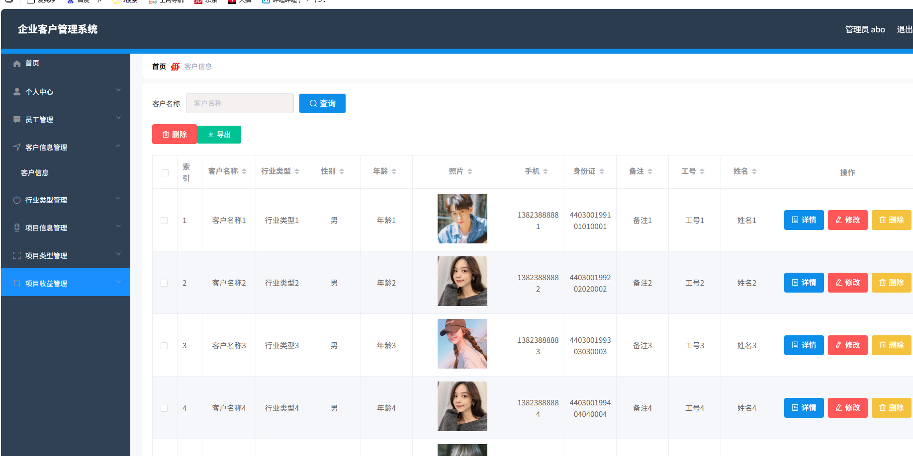 企业客户管理系统 springboot+vue Java版 含毕业论文 PPT插图4