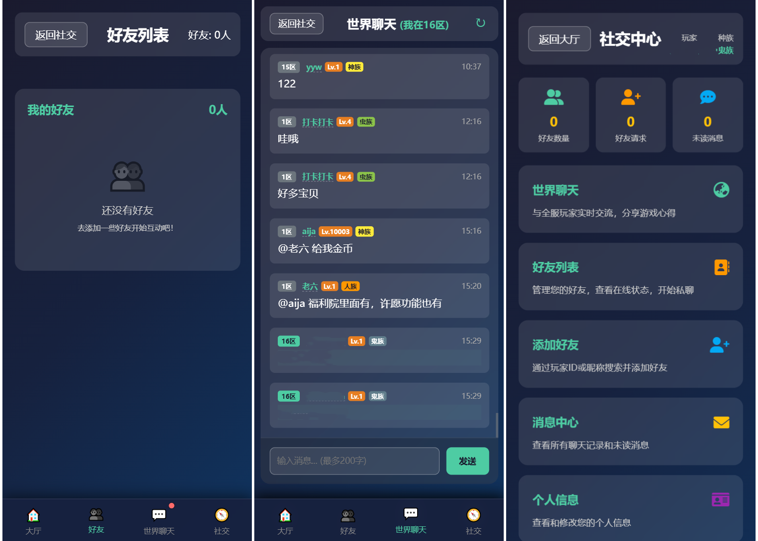 文字游戏：进化之路2.0二开完美版本源码 带后台插图
