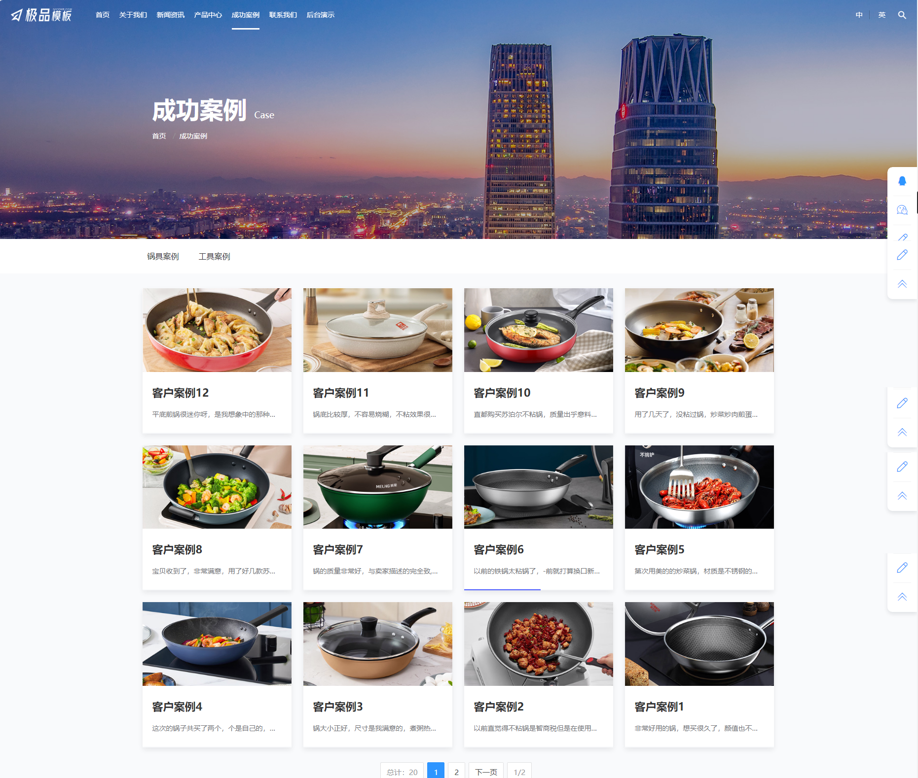 响应式官网源码 多语言企业网站管理系统 pc+h5自适应插图