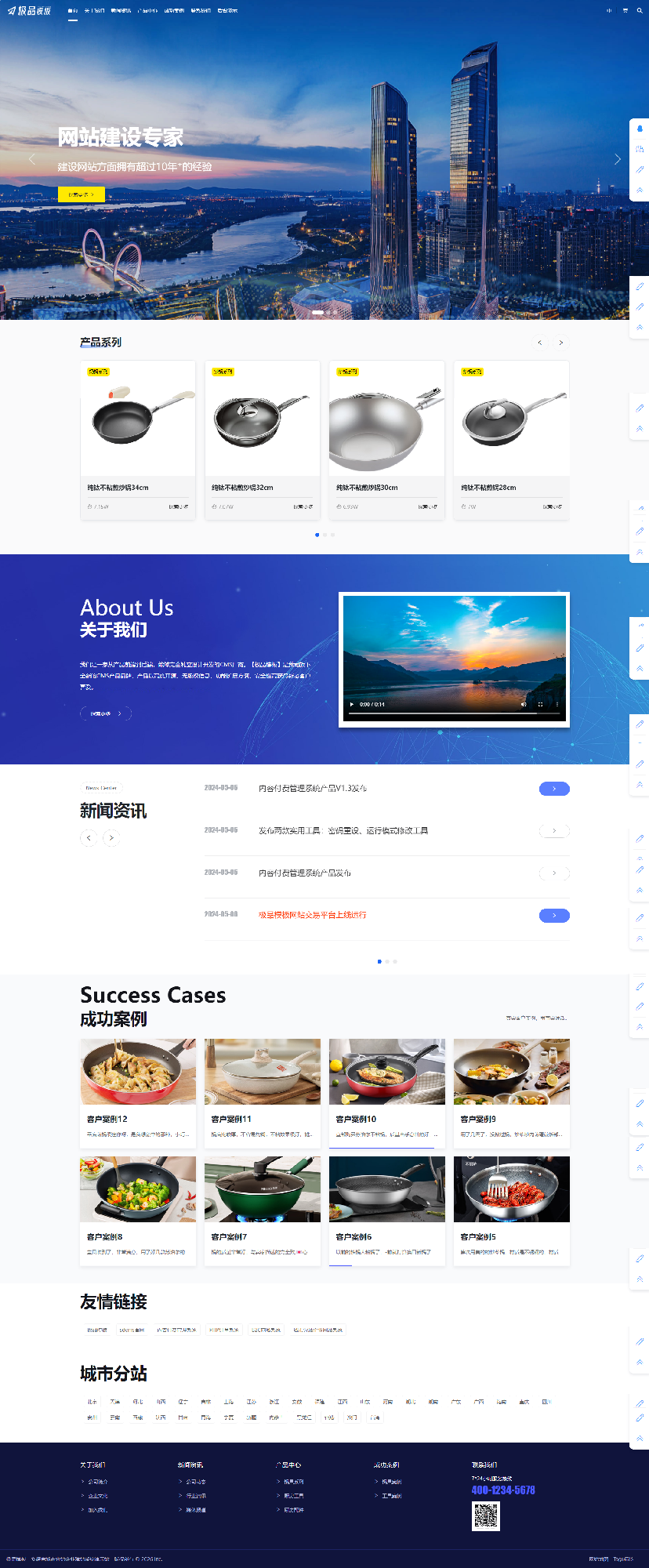 响应式官网源码 多语言企业网站管理系统 pc+h5自适应插图2