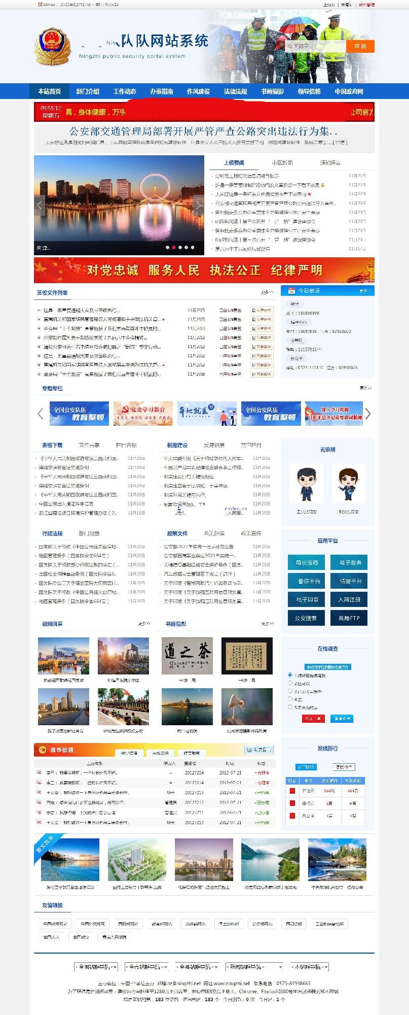 门户信息网站管理系统-蓝色模板v2026.2插图