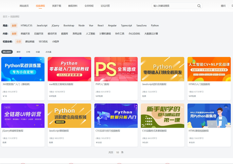 php源码知识付费观看视频课程网站资源下载教程资料源码插图2