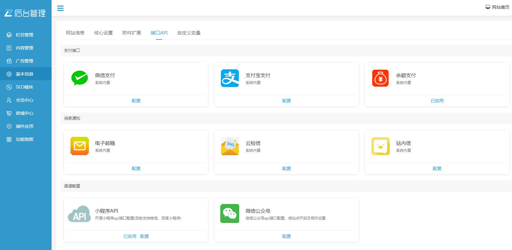 php源码知识付费观看视频课程网站资源下载教程资料源码插图6