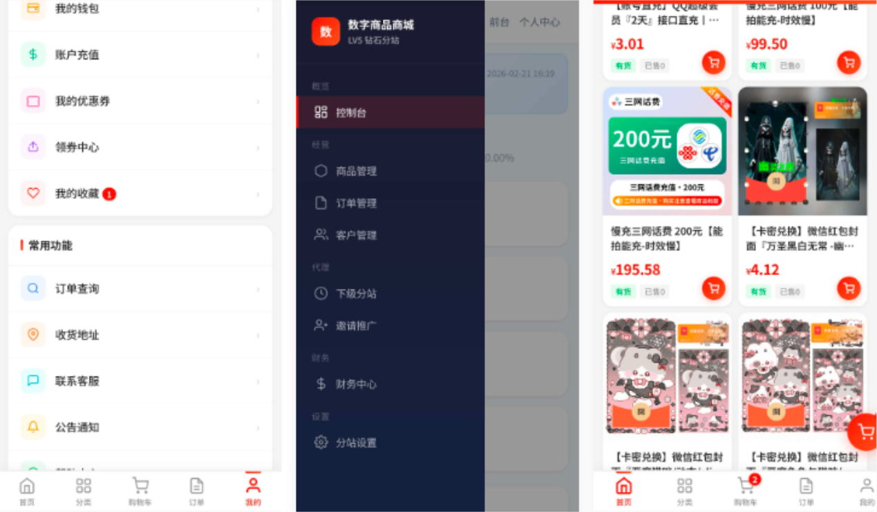 东方云权通支持高并发中小企业级商城系统源码 全开源插图2