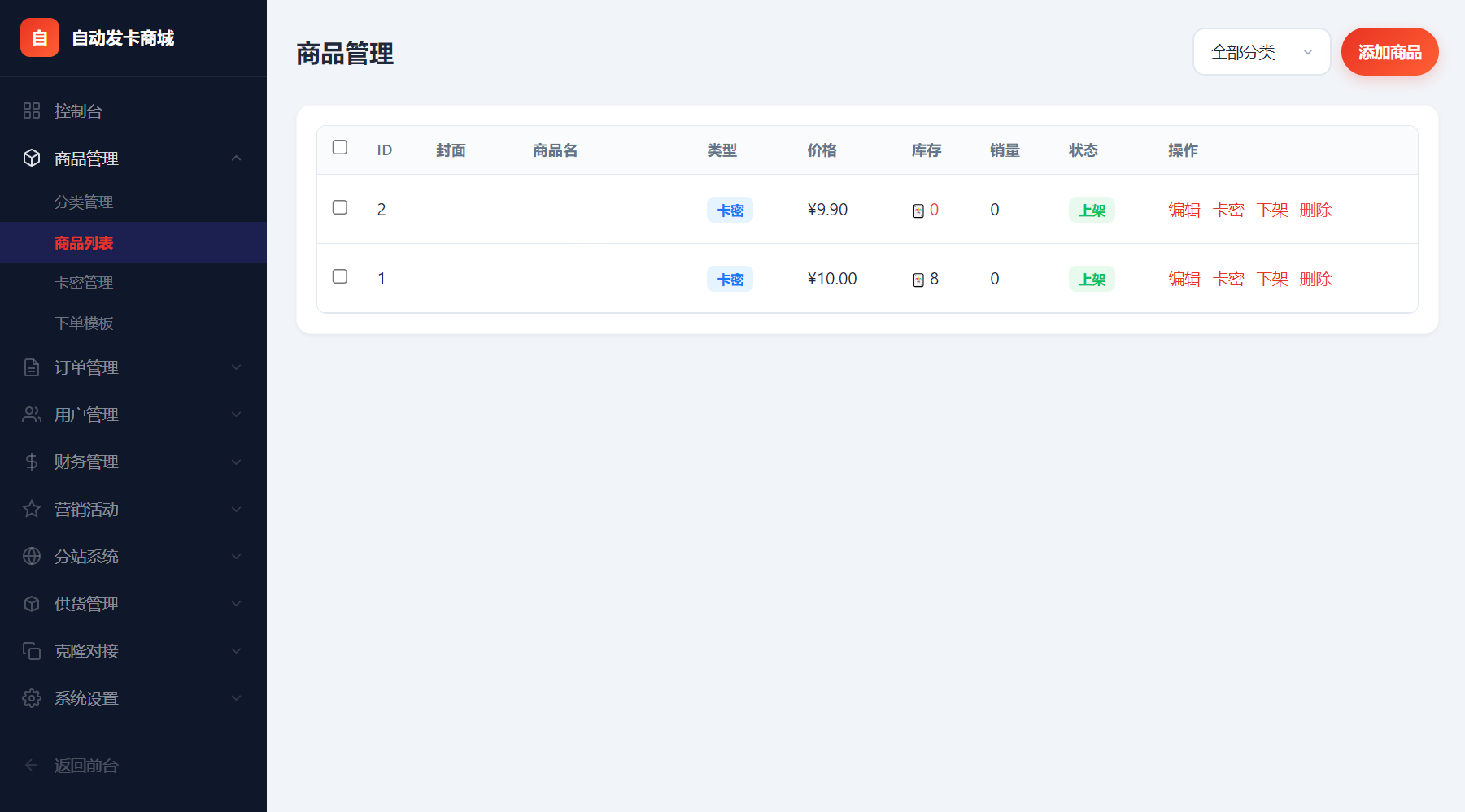 东方云权通支持高并发中小企业级商城系统源码 全开源插图12