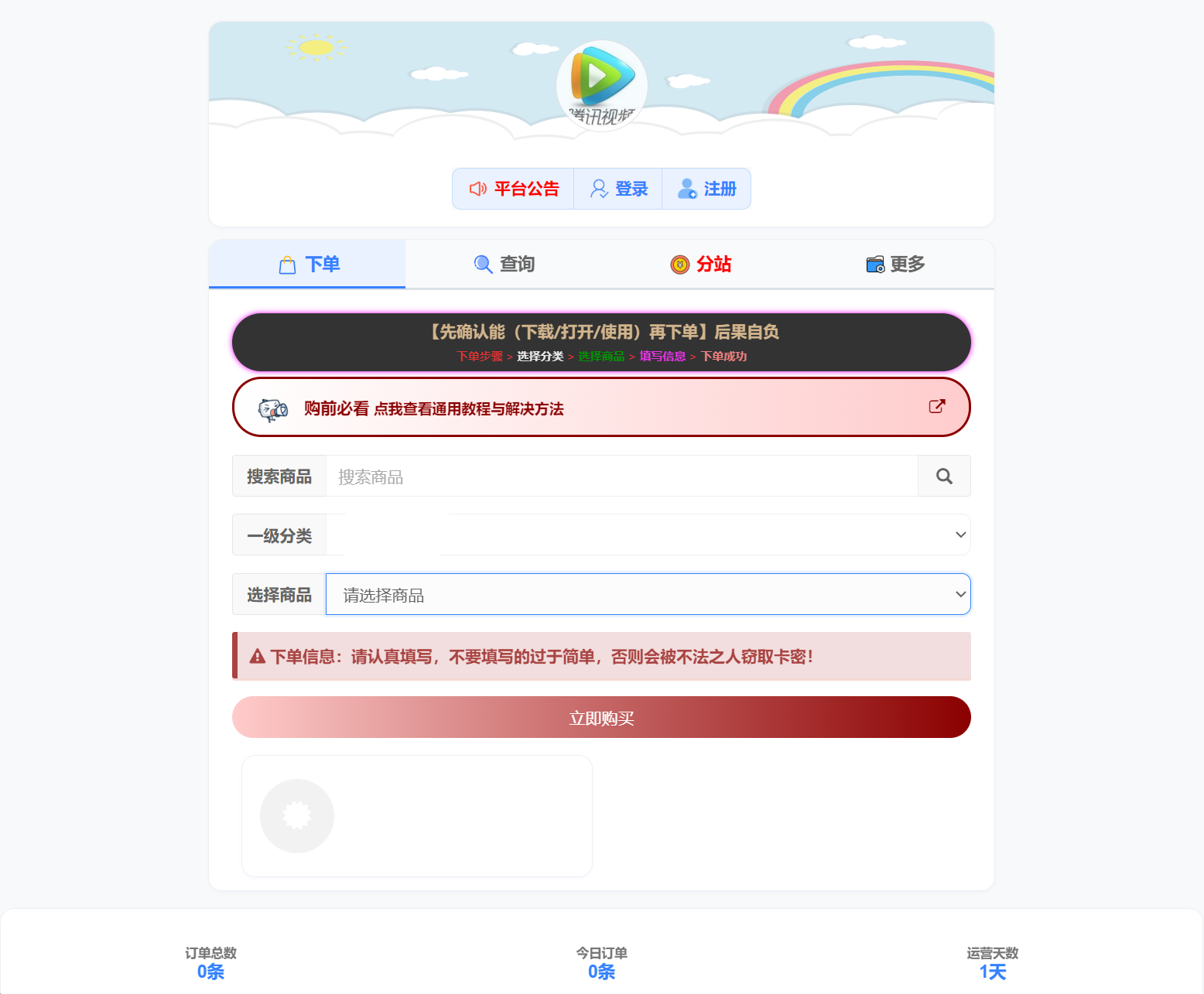 小杰云商城系统源码 完整版 全开源 内置Deepseek AI对话助手插图