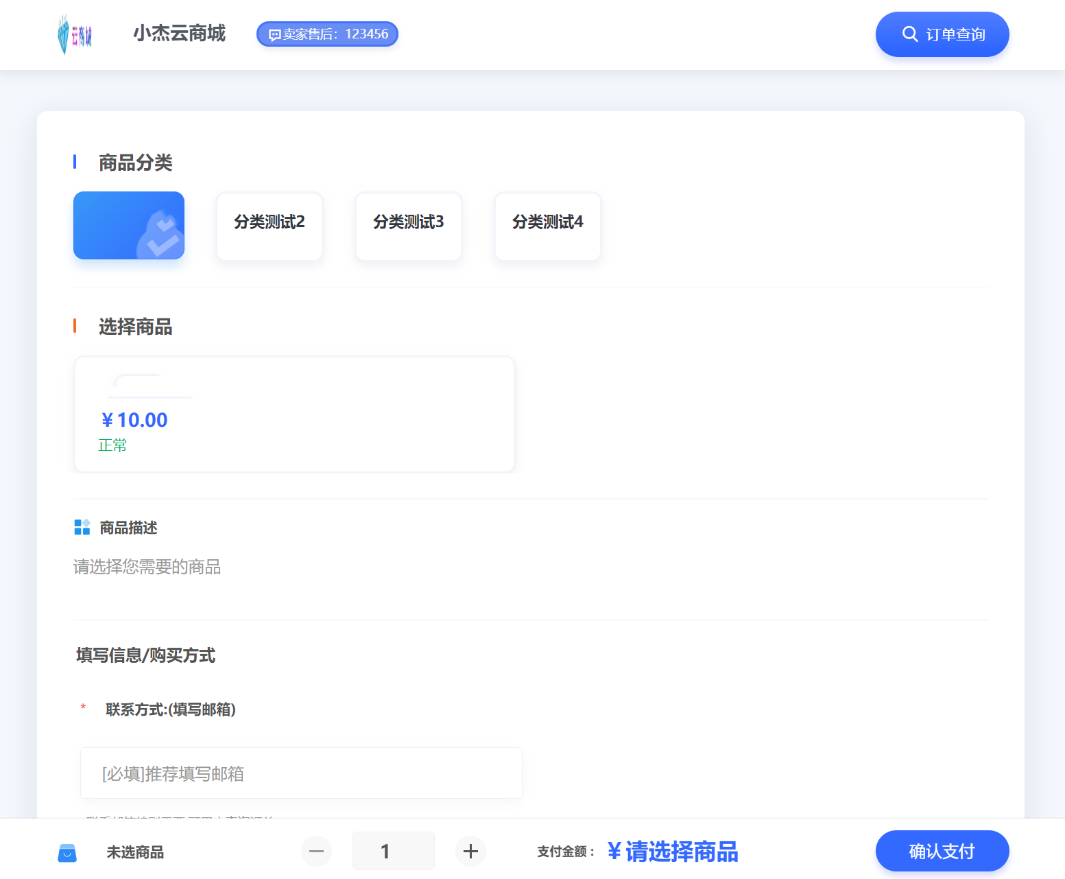 小杰云商城系统源码 完整版 全开源 内置Deepseek AI对话助手插图4